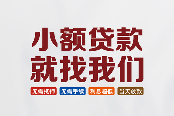 深圳5私人借贷平台-深圳5小额个人借贷-深圳5无抵押短借