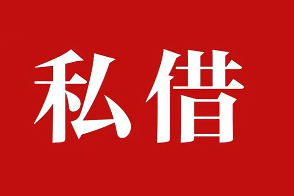深圳5信用贷款网-深圳5借贷-深圳5私借户不考察
