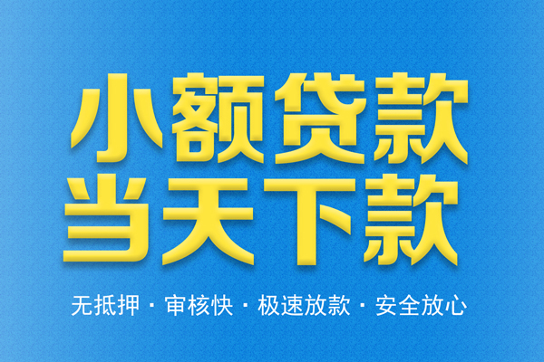 深圳5私人短借