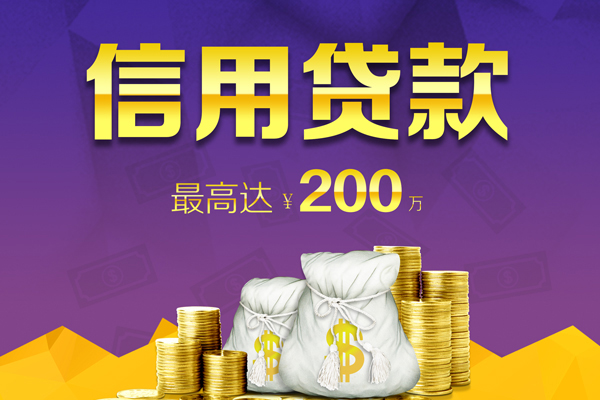 深圳5应急贷款