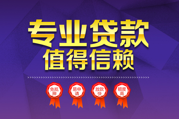 深圳5个人信用贷款-深圳5私借空放直接上门-深圳5民间短借