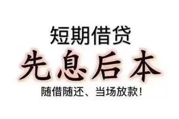 深圳5民间私人借款-深圳5空借放款-深圳5哪里有私人借贷