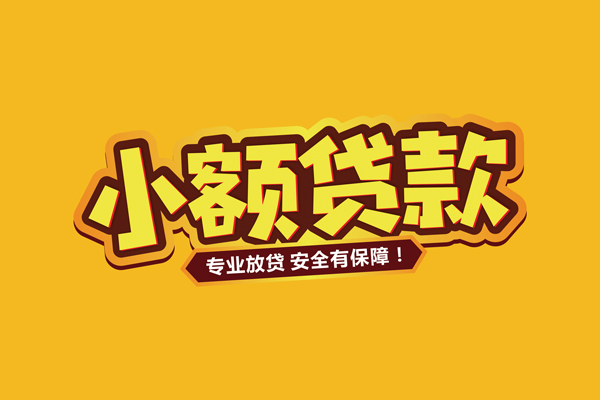 深圳5个人装修贷款