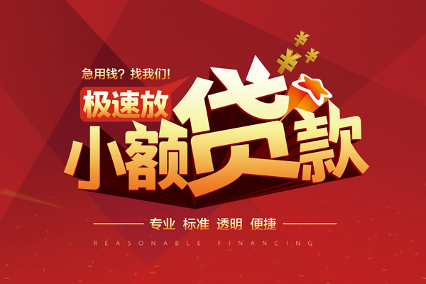 深圳5私借短借-深圳5私借贷款-深圳5空放私借民间借贷