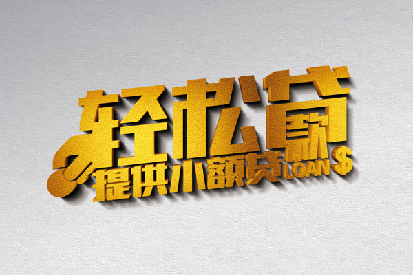 深圳5小额私人借贷-深圳5用身份证借私借-深圳5私人身份证借私借