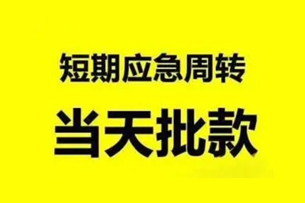 深圳5生意贷-深圳5信用贷款-深圳5短借个人