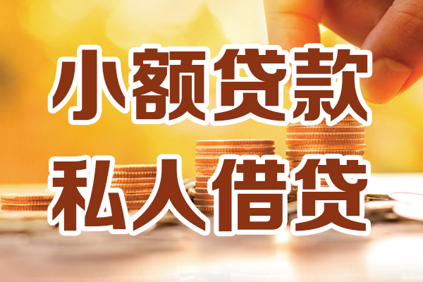 深圳5应急贷款-深圳5哪里有个人借贷-深圳5私人信用贷款