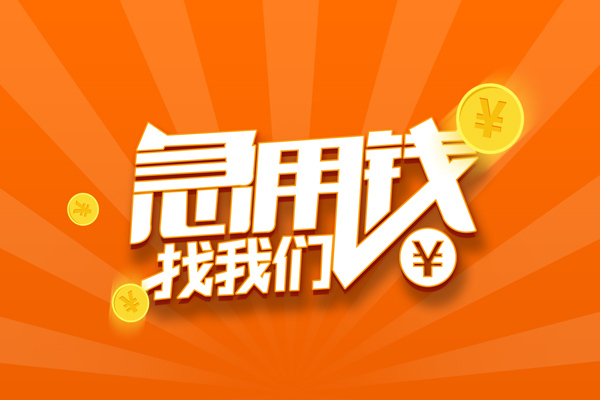 深圳5哪里可以信用贷款