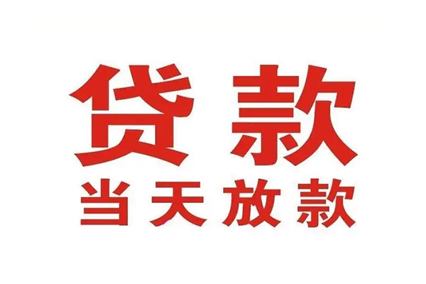深圳5私人借钱短借微信号-深圳5个人上门小额贷款-深圳5贷款无抵押