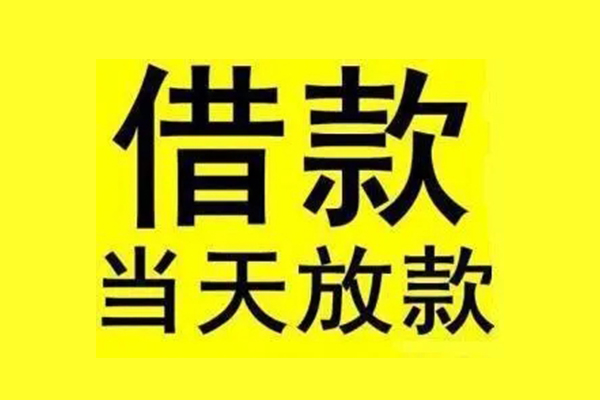 深圳5地区短借-深圳5哪里可以信用贷款-深圳5私人私借