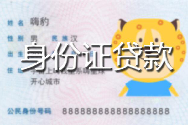 深圳5信用贷款办理-深圳5民间短期私借借款-深圳5贷款信用贷款