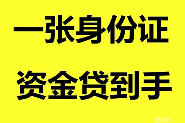 深圳5小额贷款电话-深圳5身份证借私借-深圳5小额贷款
