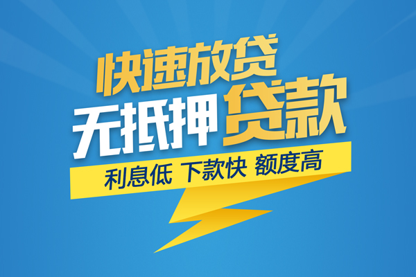 深圳5个人身份证贷款-深圳5身份证借款-深圳5信用贷款
