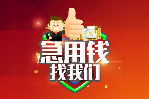 深圳5空放私人借钱-深圳5私人贷款都有哪些平台-深圳5资金短借