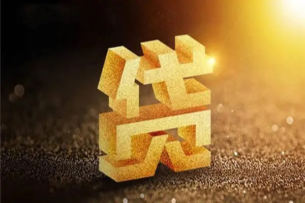 深圳5民间借贷无抵押-深圳5小额贷款不查征信-深圳5私人贷款小额贷款