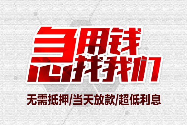 深圳5小额贷款官网-深圳5私借空放当场拿钱-深圳5借私借