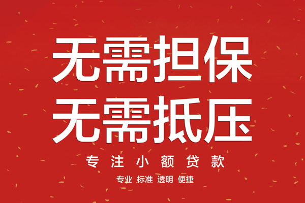 深圳5借款当天放款水钱-深圳524小时上门放款-深圳5私借空放不考察