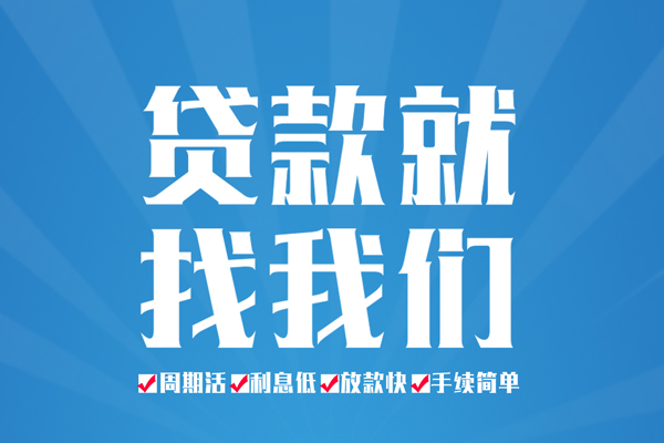 深圳5空放私借民间借贷-深圳5小额贷款-深圳5小额贷款当天放款