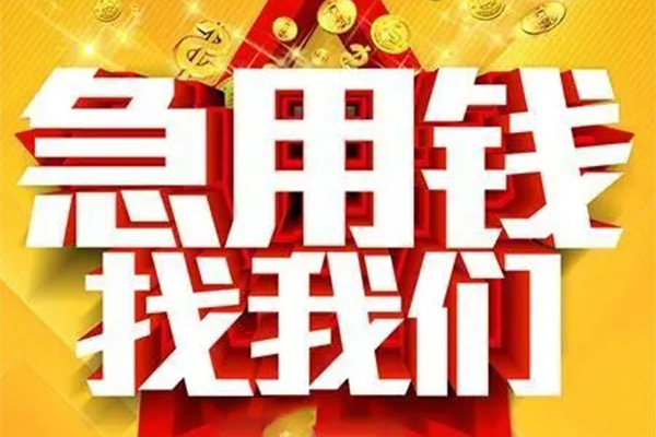 深圳5小额信用贷款-深圳5民间私借-深圳5短期空放小额贷款