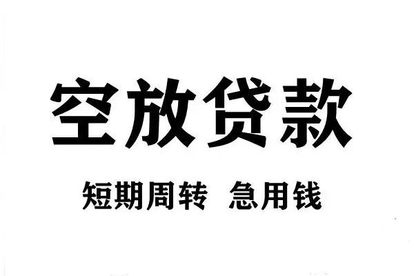 深圳5本地身份证贷款-深圳5哪里可以借私借-深圳5无抵押身份证贷款