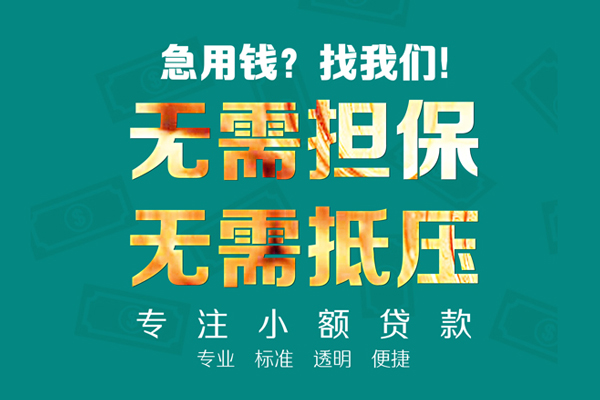 深圳5民间借贷私人放款-深圳5个人贷款-深圳5短期空放小额贷款