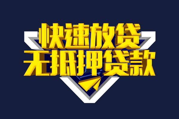深圳5私人私借-深圳5正规短借-深圳5私人信用贷款