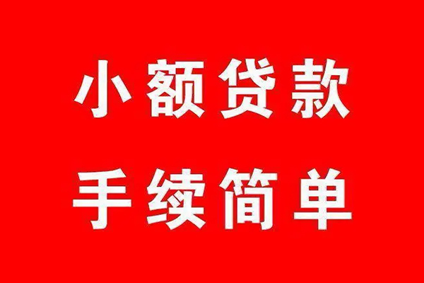 深圳5民间短期私借借款-深圳5民间借贷当天下款-深圳5贷款个人借贷