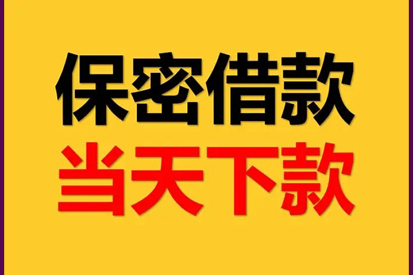 深圳5民间短期私借借款-深圳5短借空放-深圳5小额短借