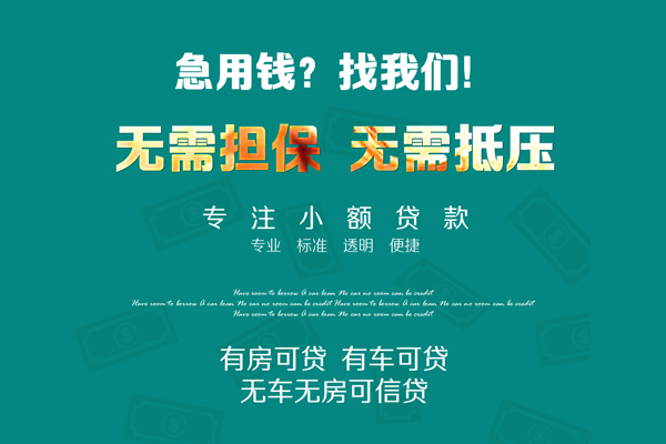 深圳5民间私人借贷-深圳5空放借钱-深圳5个人贷款额